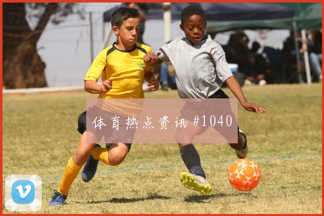 巴拿马vs克罗地亚2026世界杯禁区抢点