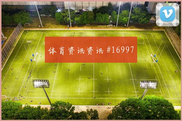6月20日厄瓜多尔对库拉索前场组合